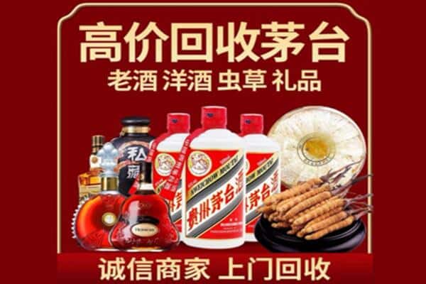 海东乐都区诚信回收奔富
