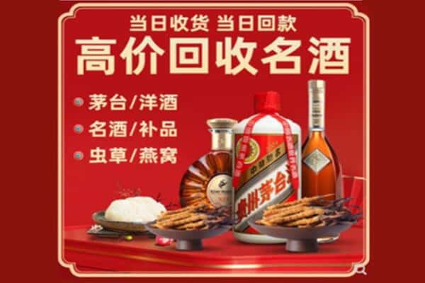 海东乐都区回收烟酒