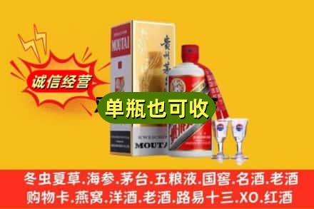 海东乐都区回收茅台酒