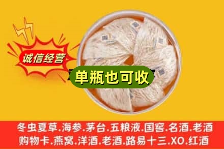 海东乐都区回收燕窝