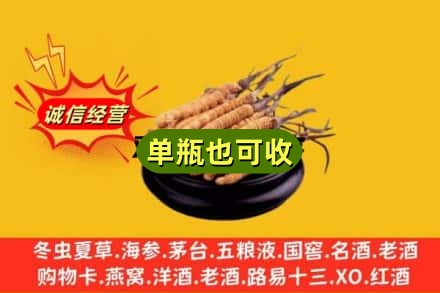 海东乐都区回收虫草