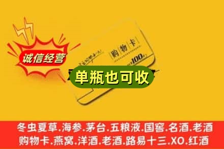 海东乐都区回收购物卡