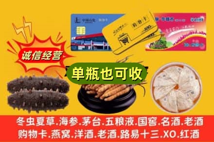 海东乐都区回收礼品