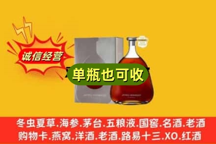 海东乐都区回收名仕