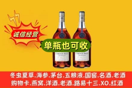 海东乐都区回收马爹利