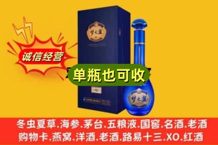海东乐都区诚信回收梦之蓝