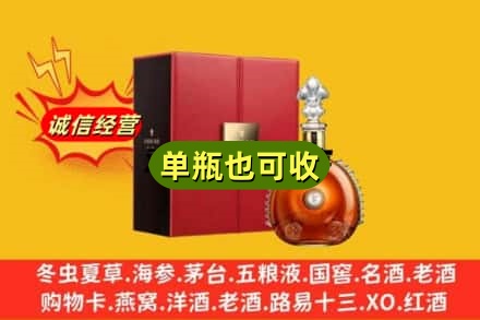 海东乐都区诚信回收人头马