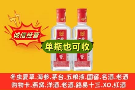海东乐都区诚信回收泸州老窖