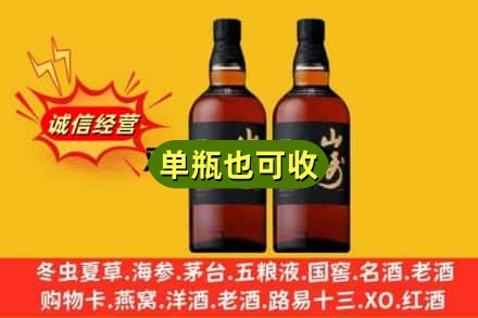 海东乐都区诚信回收山崎