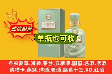 海东乐都区诚信回收古井贡酒