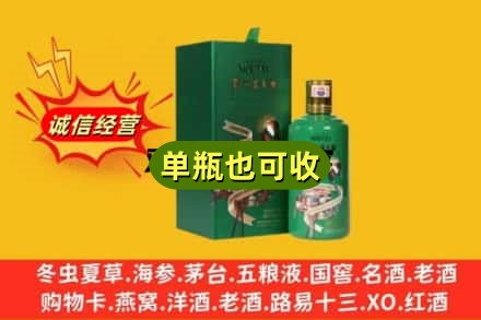 海东乐都区诚信回收出口茅台酒
