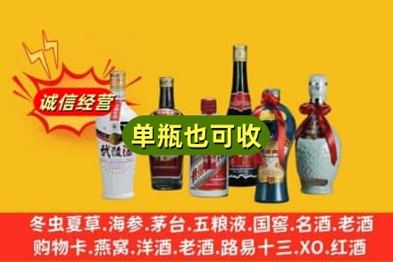 海东乐都区回收名酒