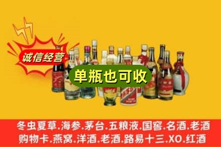 海东乐都区回收老酒