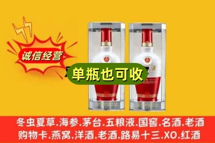 海东乐都区回收老五粮液