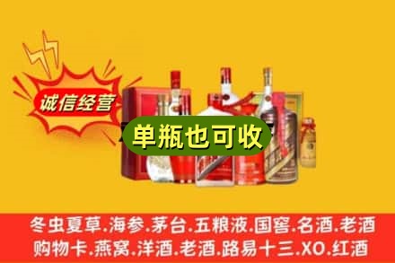 海东乐都区回收白酒