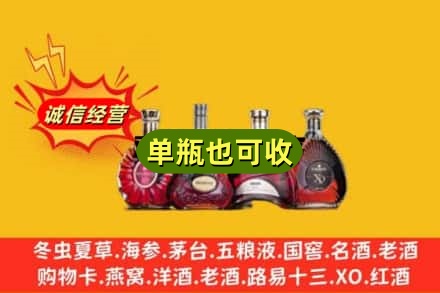 海东乐都区回收洋酒