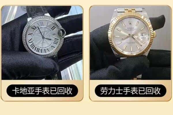 海东乐都区回收手表
