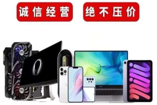 海东乐都区回收电脑