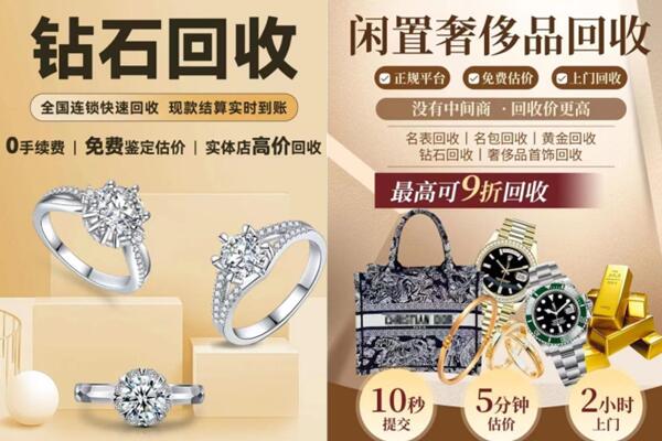 海东乐都区回收钻石